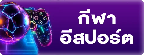 แทงบอลออนไลน์ HYP365 ครบทุกลีกทั่วโลก