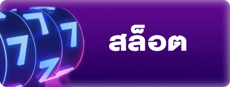 บาคาร่าสด HYP365 ถ่ายทอดสดจากห้องจริง
